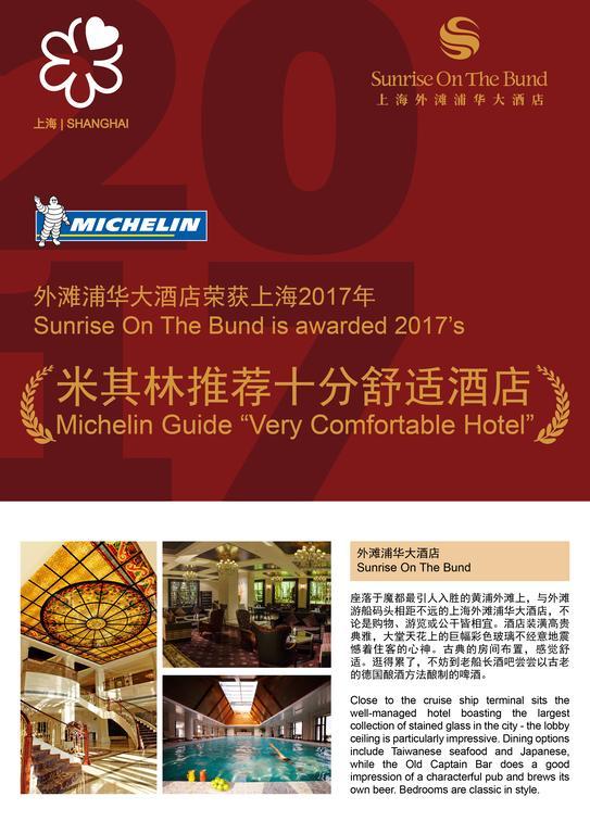 Sunrise On The Bund Hotel Shanghai Luaran gambar